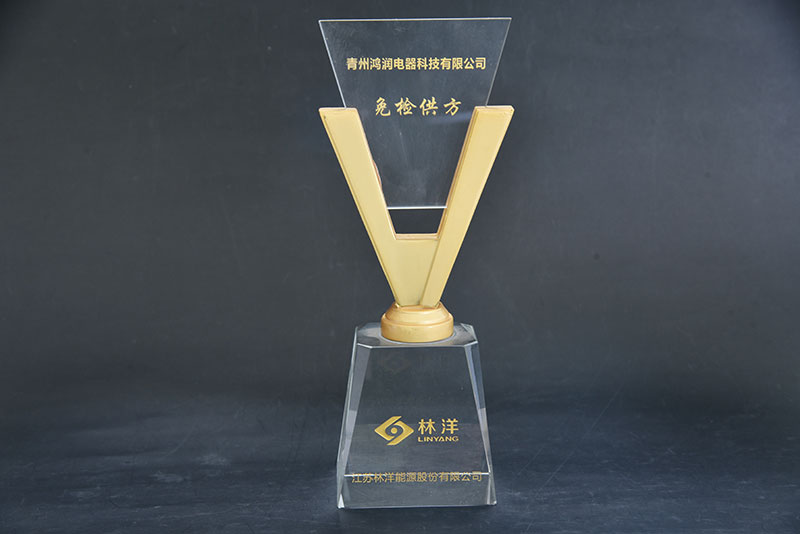 Linyang Energy 2018 Exempted Supplier 